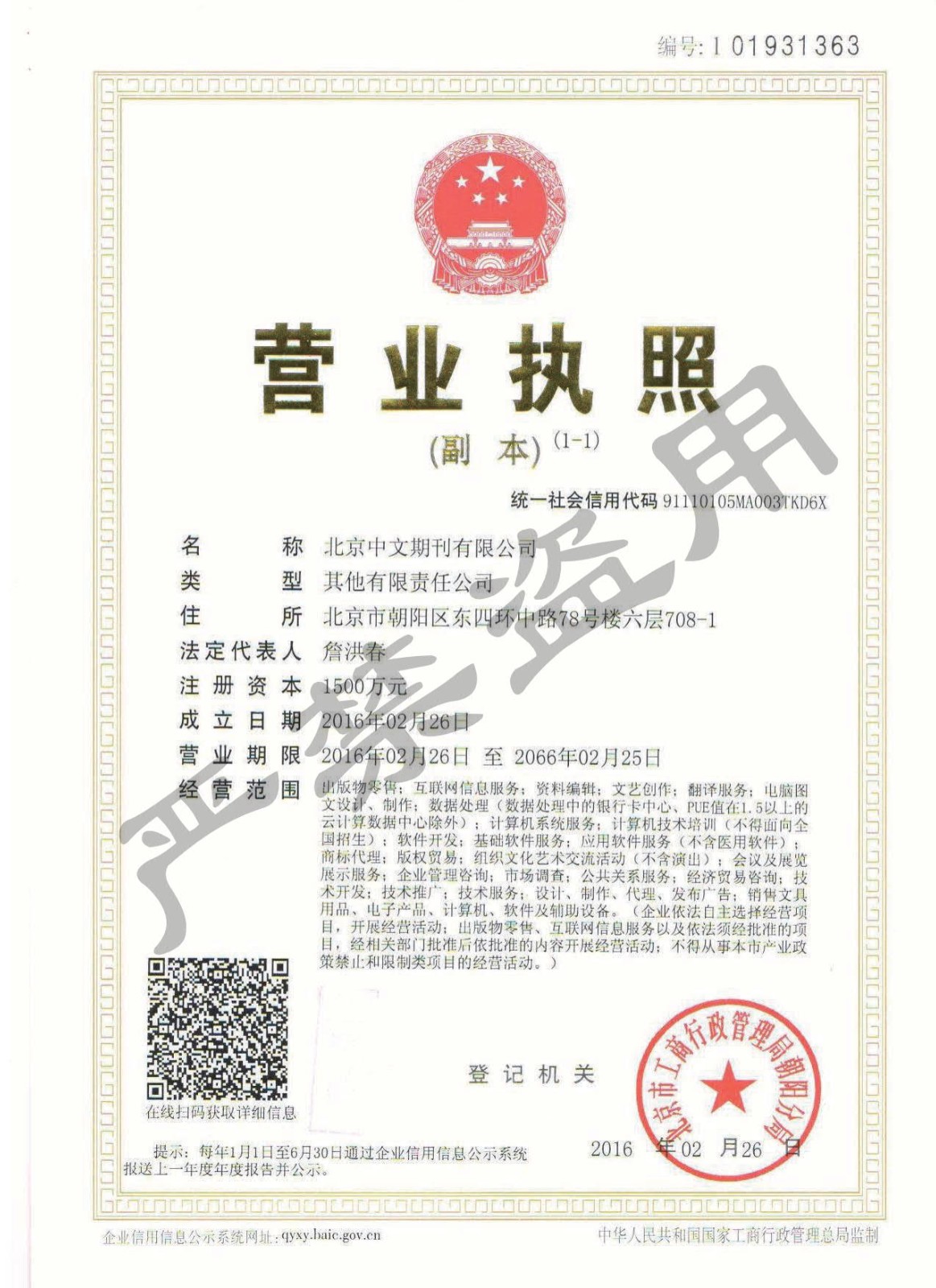 证件4