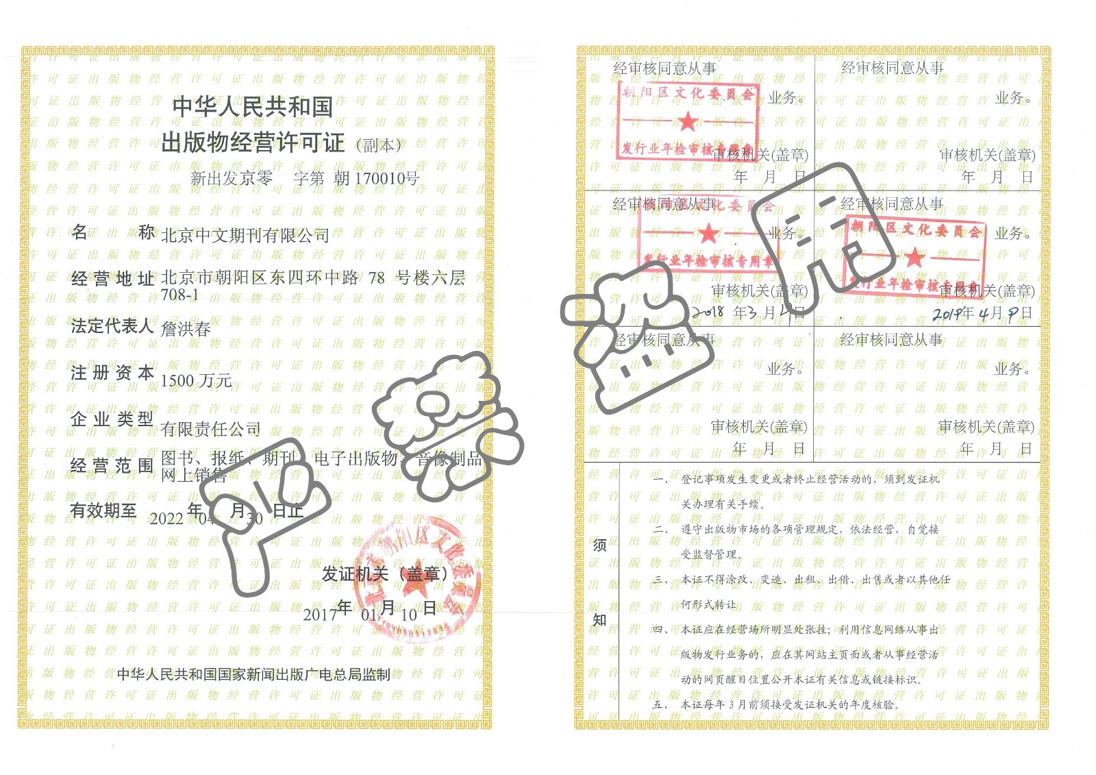 证件3